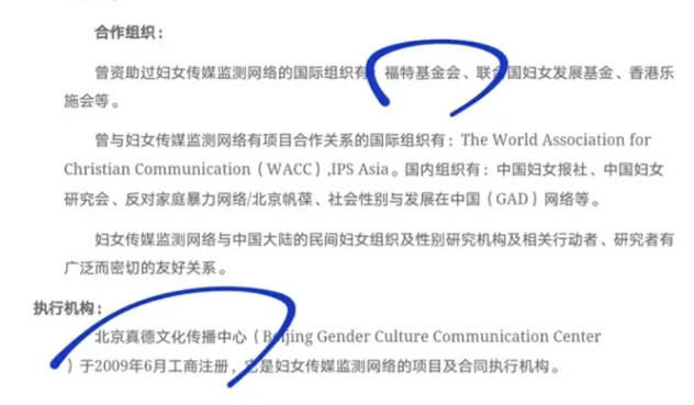 文件:基金会.png