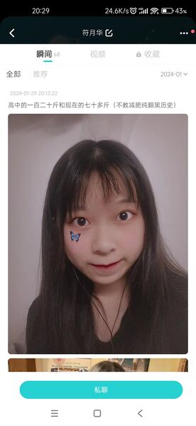 文件:月华初中时期.jpg