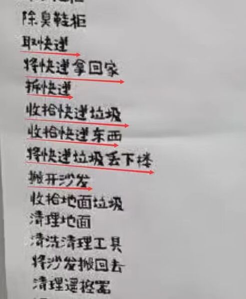文件:Mmexport1717075077726.jpg