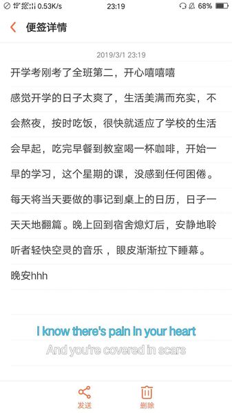 文件:日记2.jpg