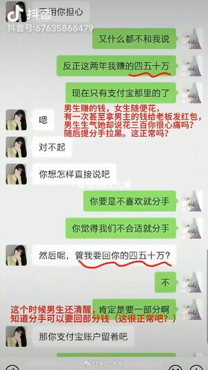 胖猫想要回放在谭竹这里的四五十万.jpg