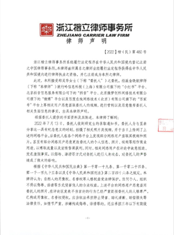 律师函 01.png