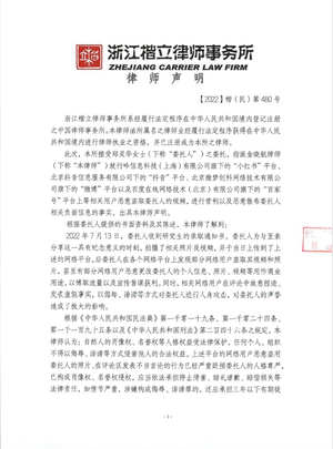 律师函 01.png