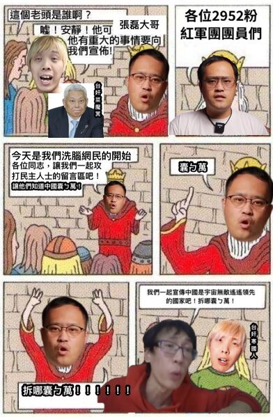文件:磊粉出征吧.jpeg