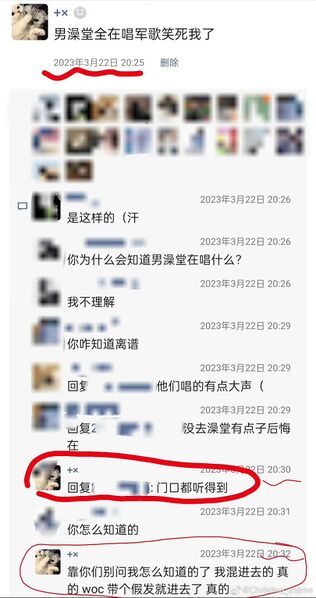 文件:徐汇中学事件女生 微信朋友圈截图.jpg