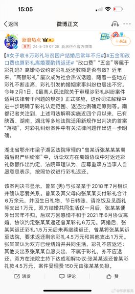 文件:彩礼.jpg