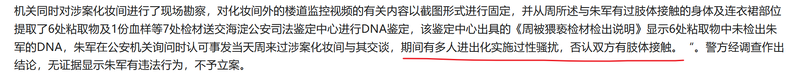 文件:经历第三段截图.png