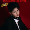 2025年5月18日 (日) 13:25版本的缩略图